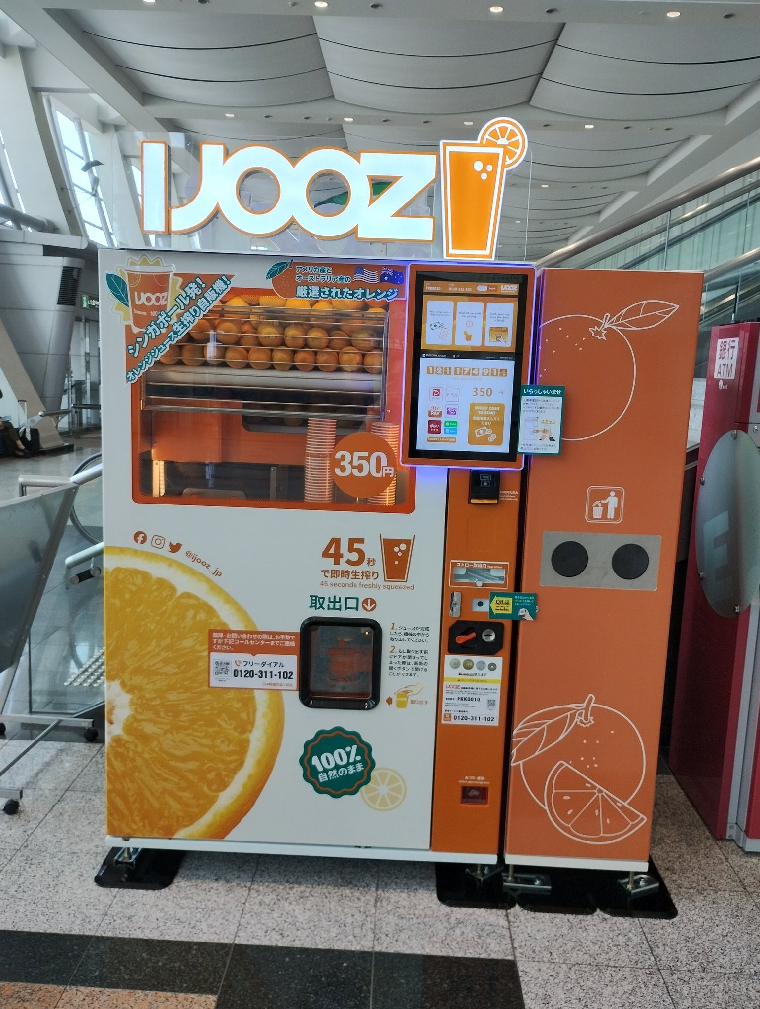 佐賀空港での新発見！「IJOOZ」でフレッシュな生絞りオレンジジュースを350円で