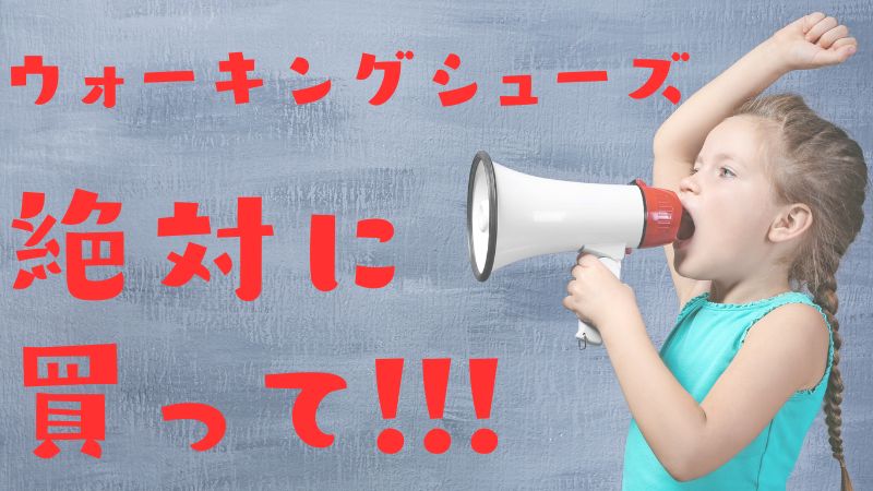 アシックスのウォーキングシューズ